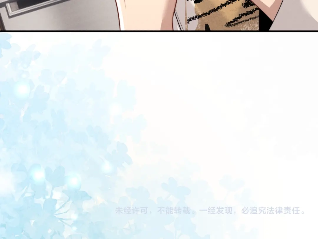 垂耳执事 第186话 第93页