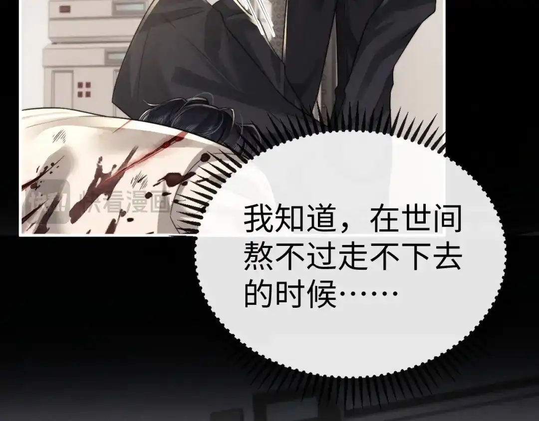 垂耳执事 第187话 第66页