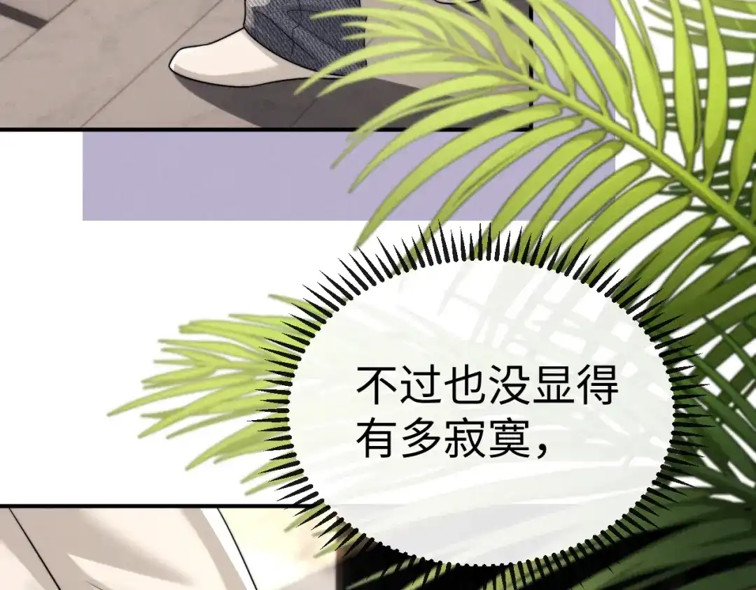 垂耳执事 第187话 第74页