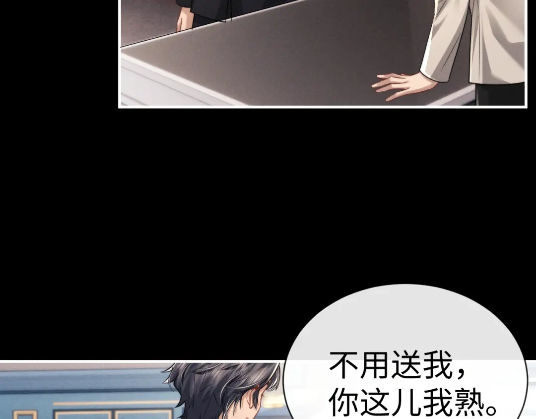 垂耳执事 第187话 第62页