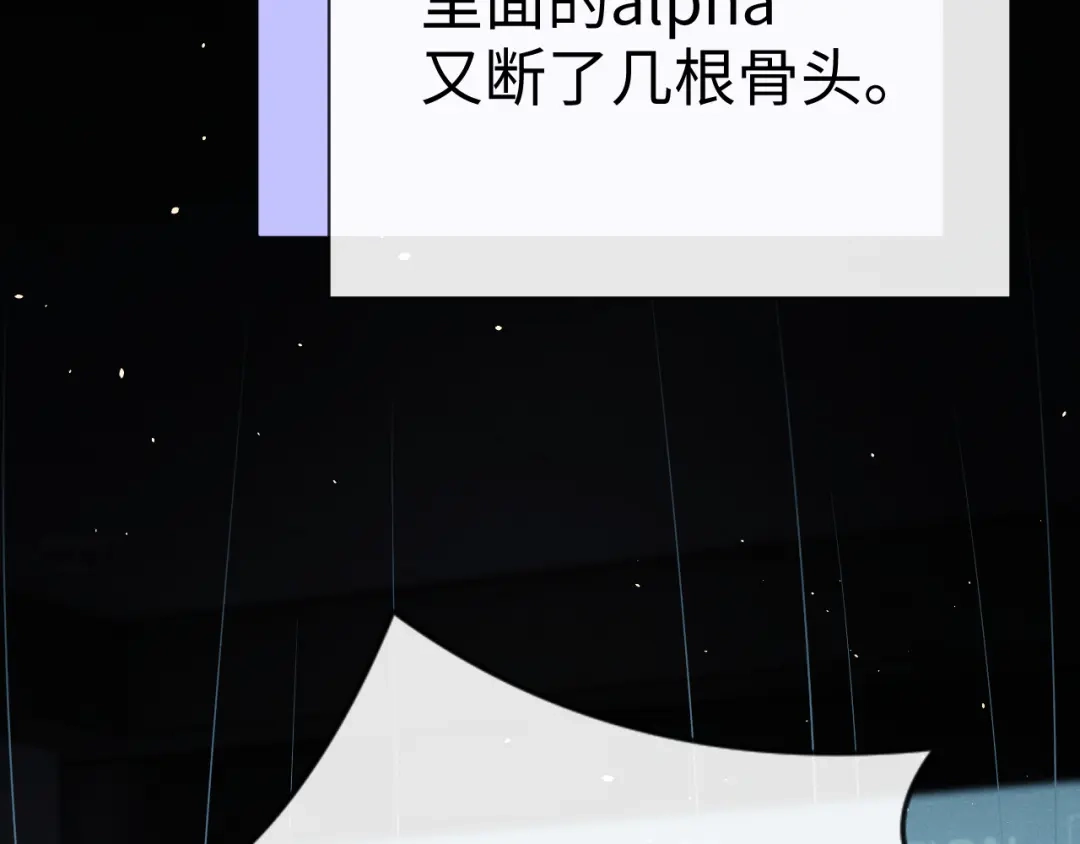 垂耳执事 第187话 第32页