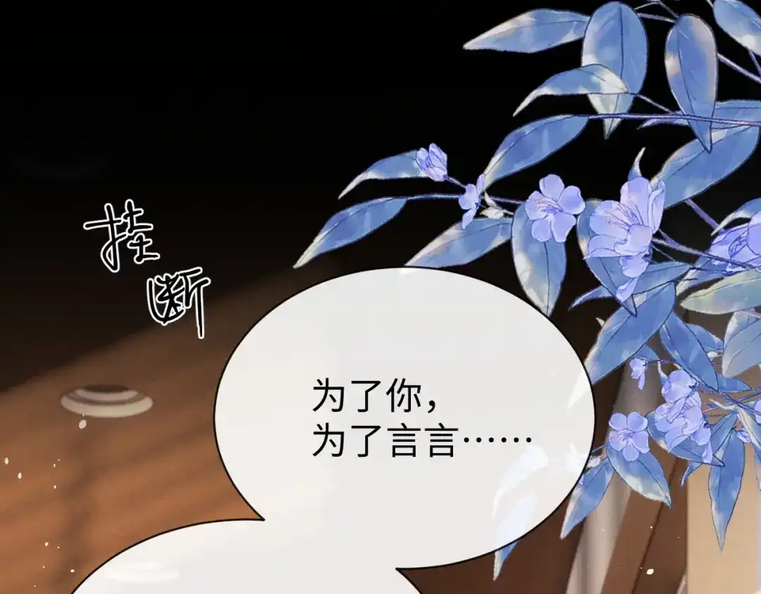 垂耳执事 第187话 第11页