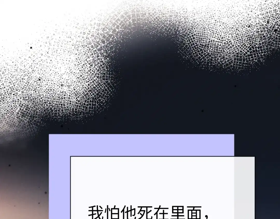 垂耳执事 第187话 第26页