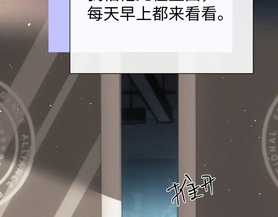 垂耳执事 第187话 第27页