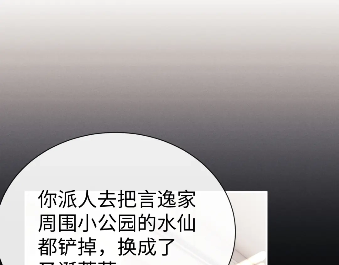 垂耳执事 第187话 第58页