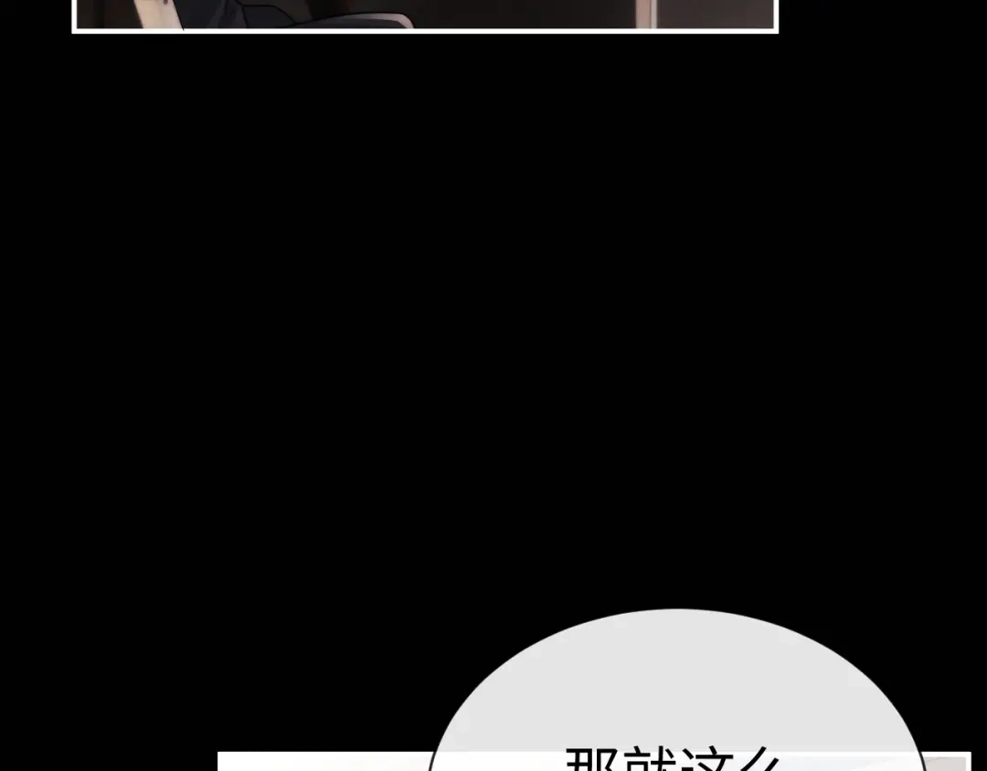垂耳执事 第187话 第60页