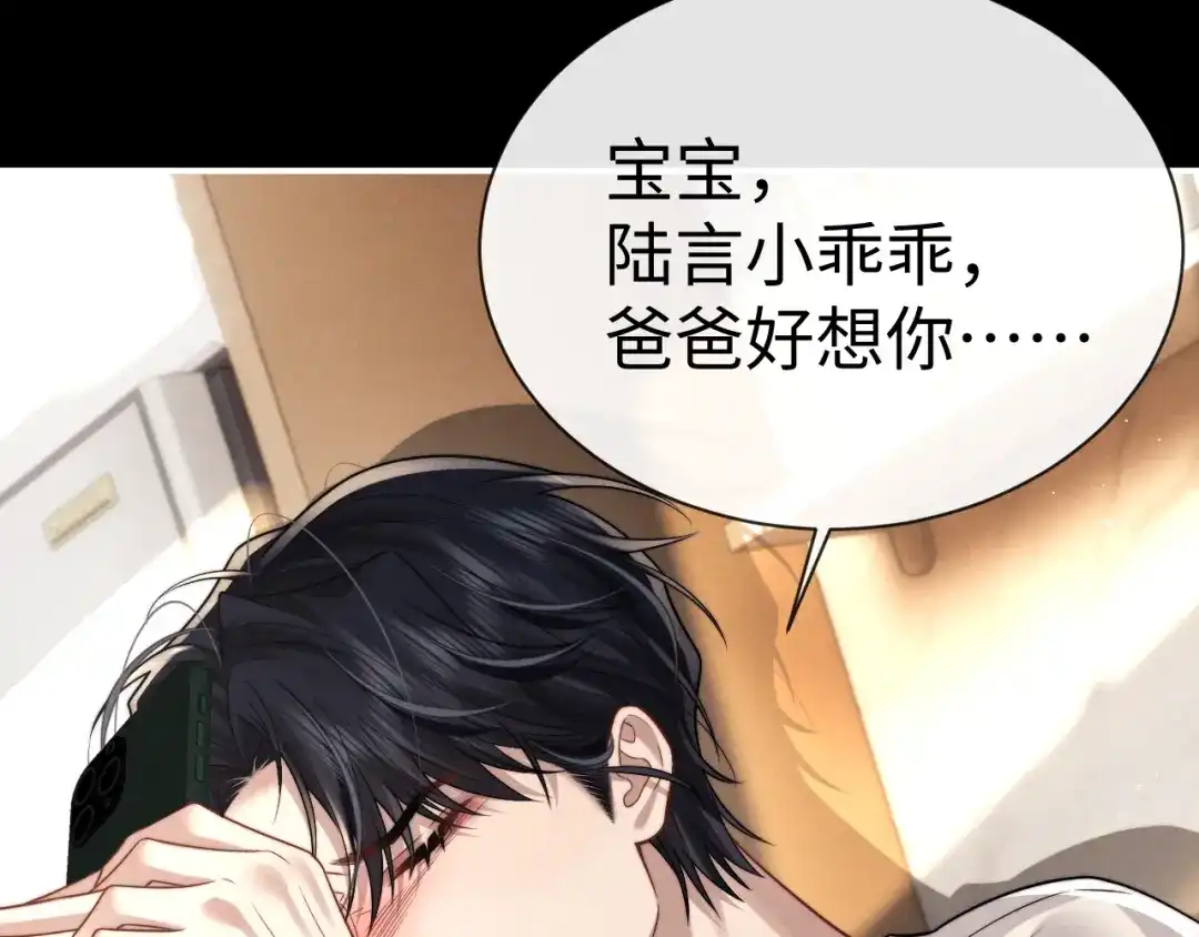 垂耳执事 第187话 第6页