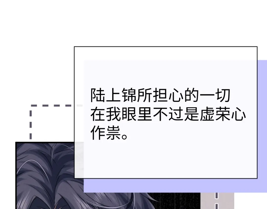 垂耳执事 第187话 第21页