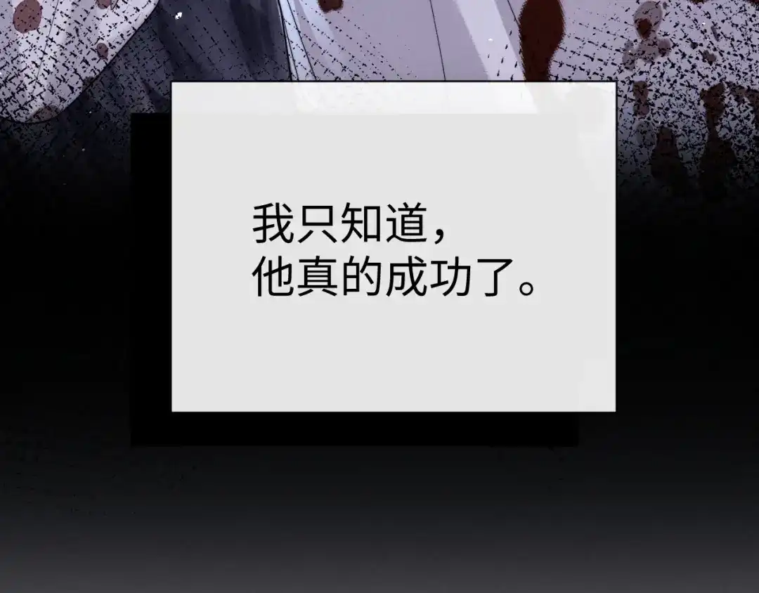 垂耳执事 第187话 第42页