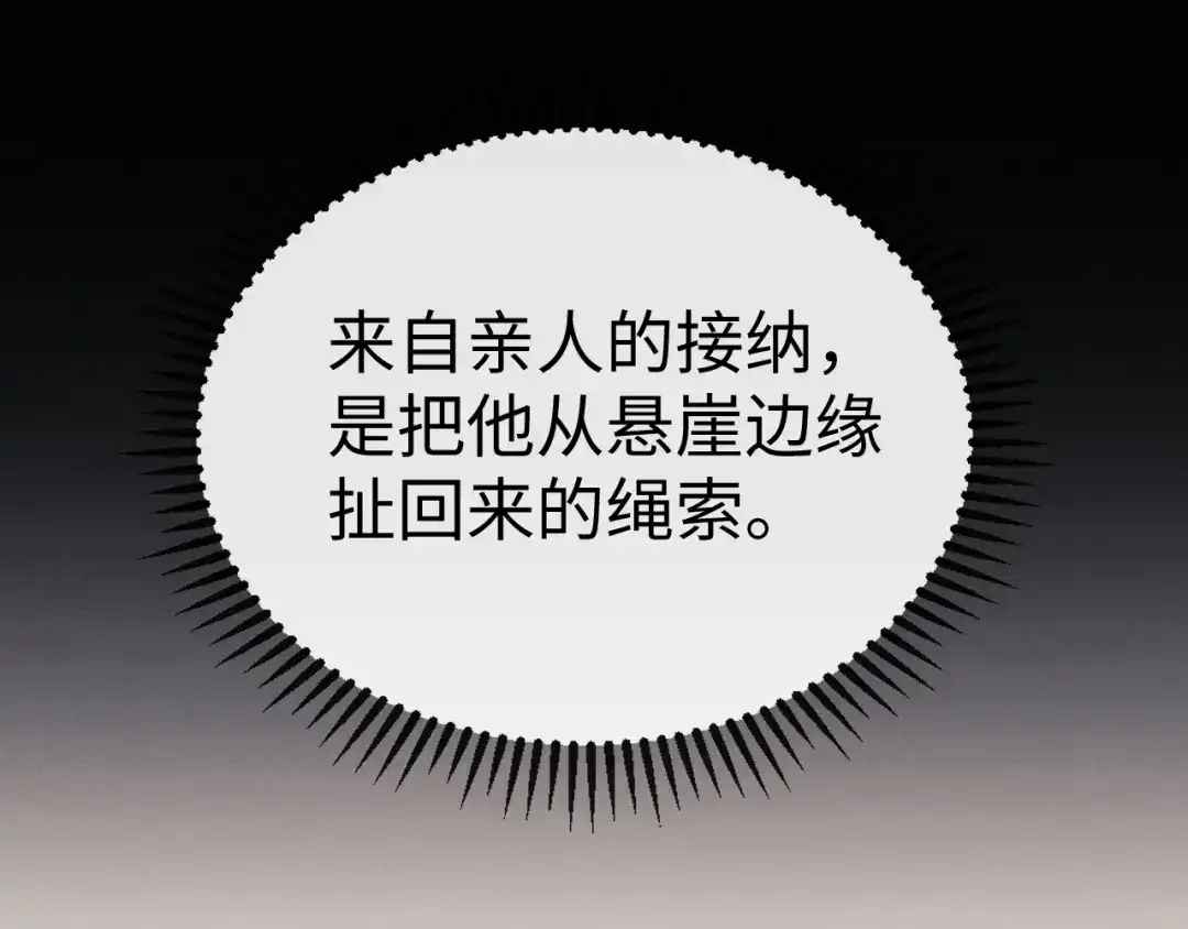 垂耳执事 第187话 第69页