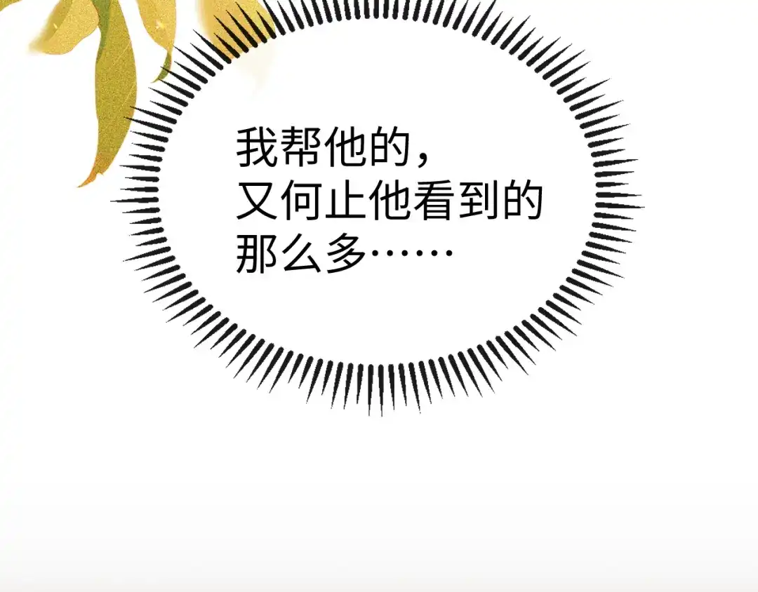 垂耳执事 第187话 第57页