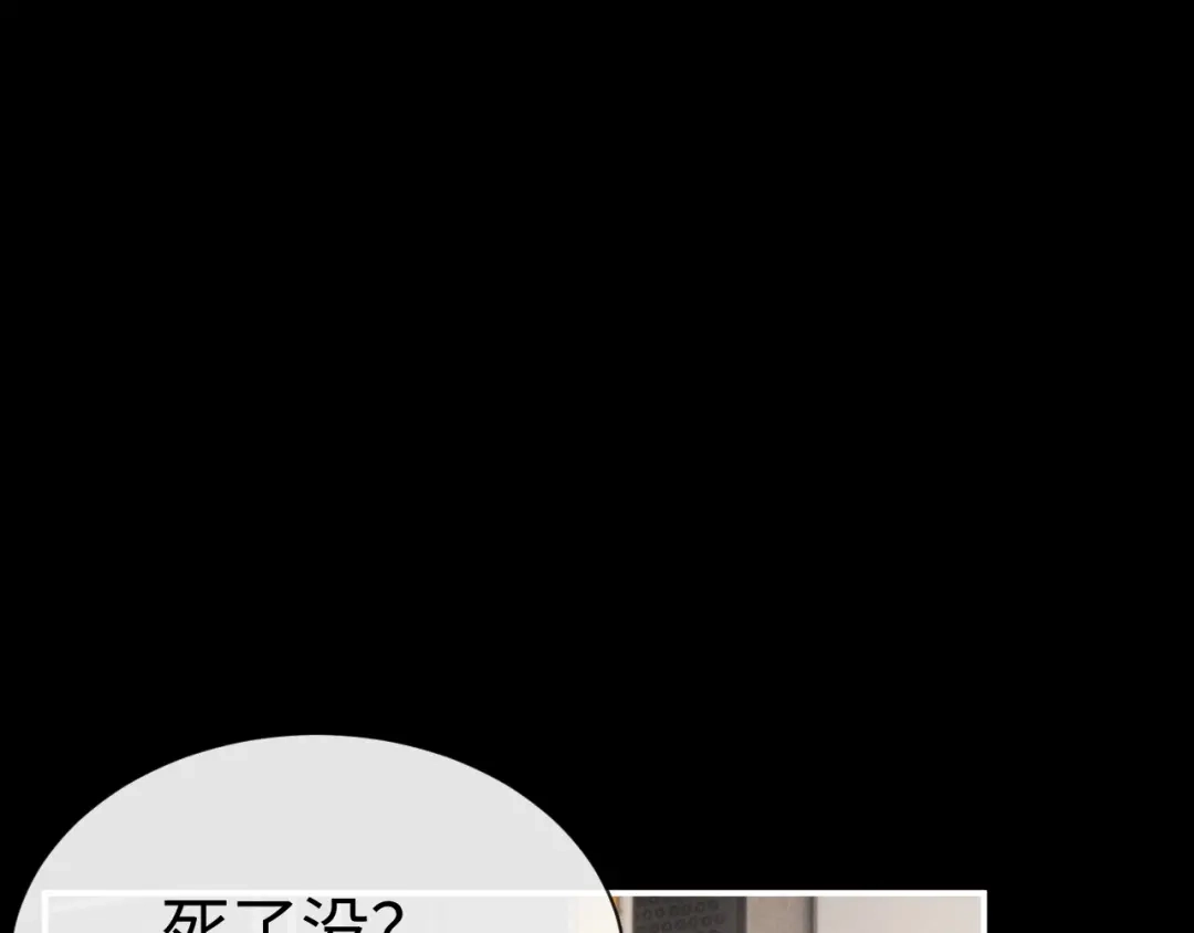 垂耳执事 第187话 第64页
