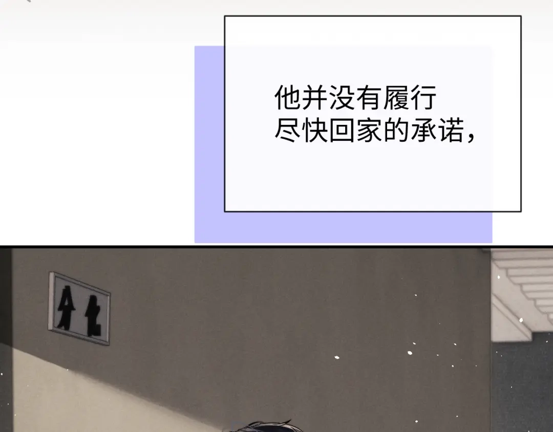 垂耳执事 第187话 第15页