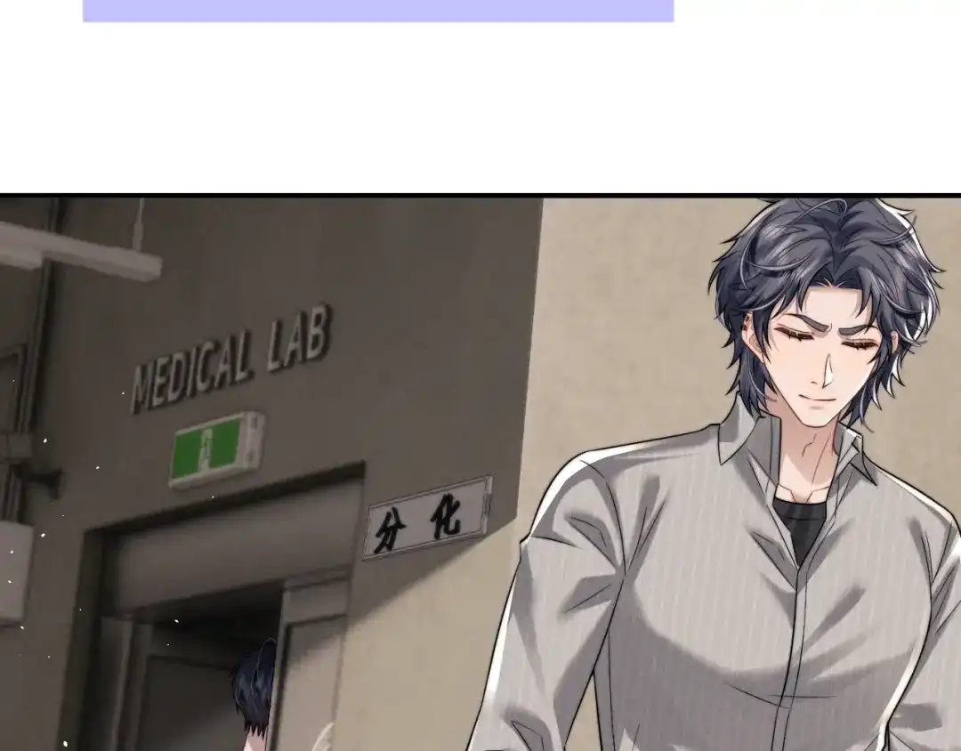 垂耳执事 第187话 第24页