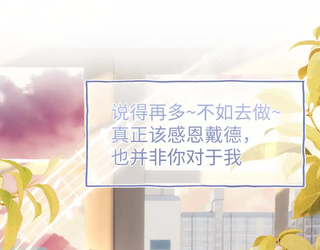 垂耳执事 第187话 第54页