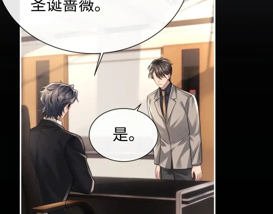 垂耳执事 第187话 第59页