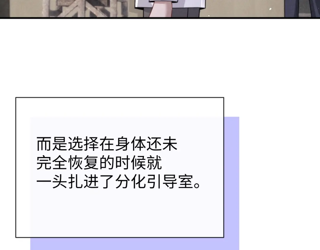 垂耳执事 第187话 第17页