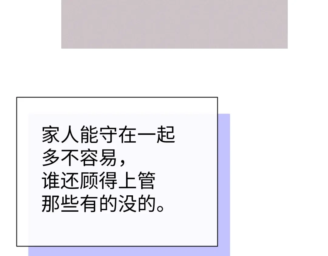 垂耳执事 第187话 第23页