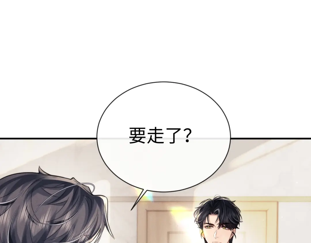 垂耳执事 第187话 第47页