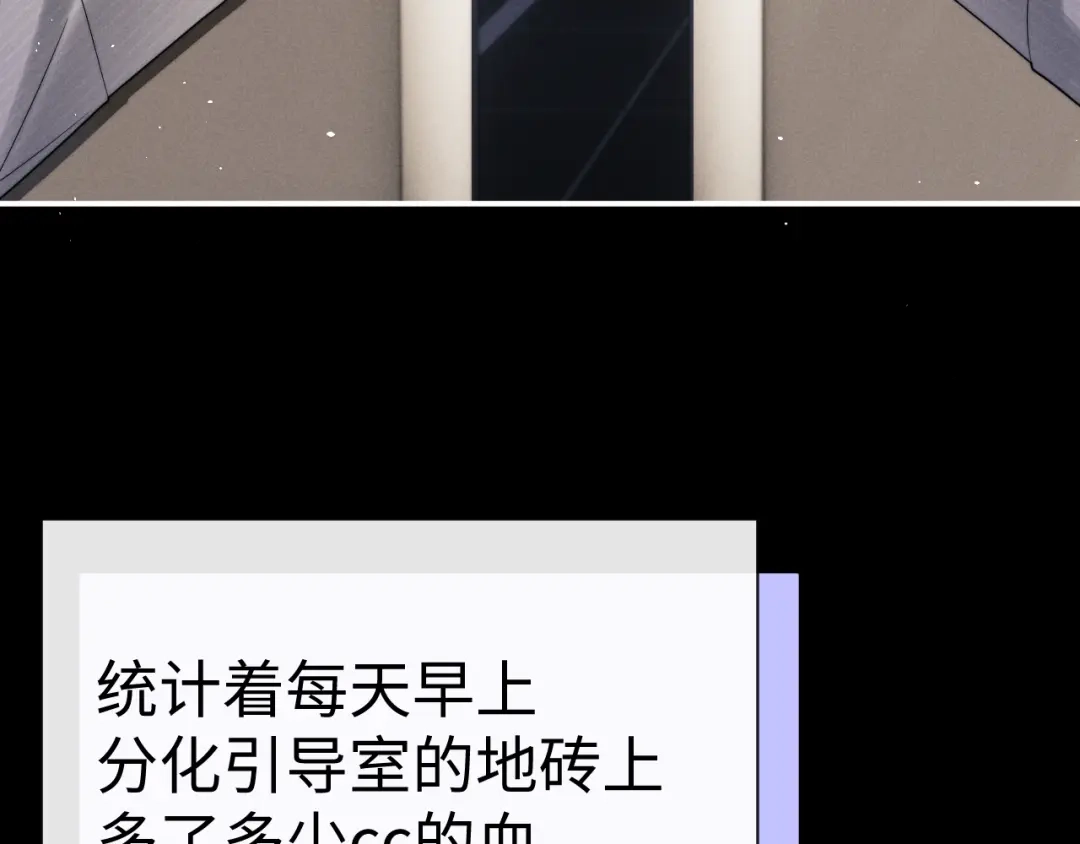 垂耳执事 第187话 第29页