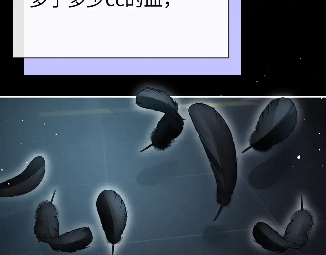 垂耳执事 第187话 第30页