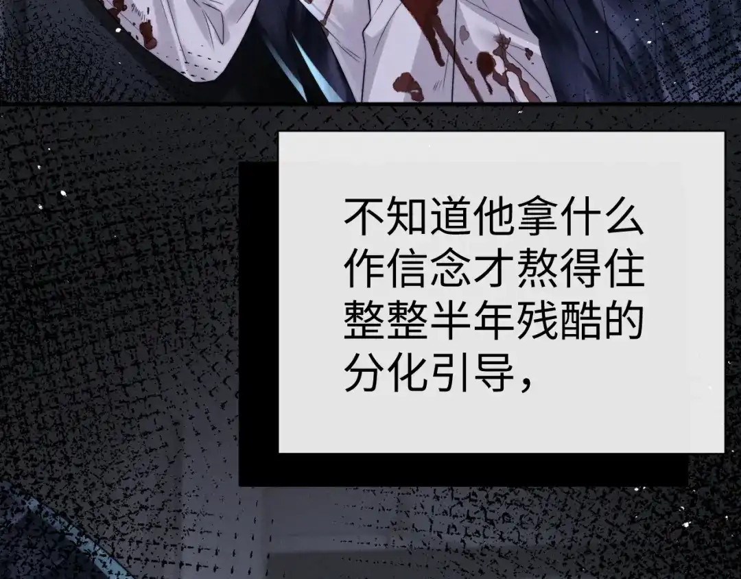 垂耳执事 第187话 第39页