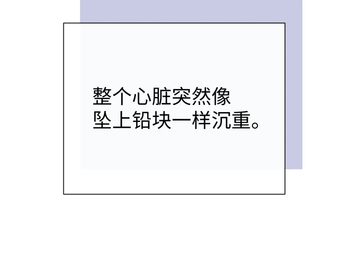 垂耳执事 第188话 第81页