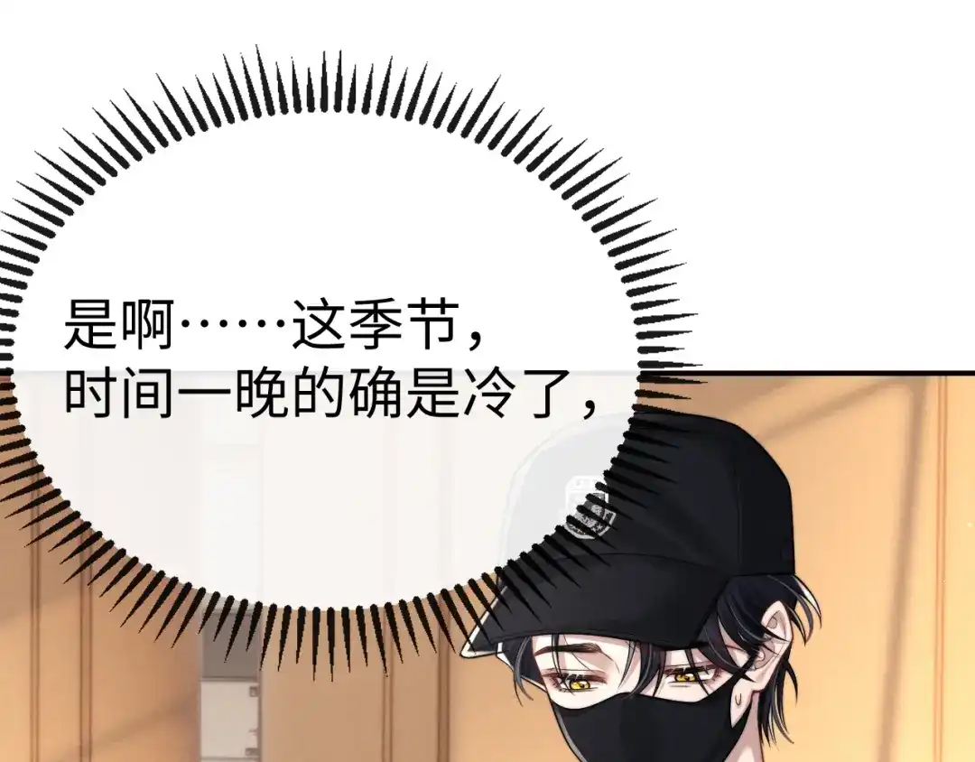 垂耳执事 第188话 第51页