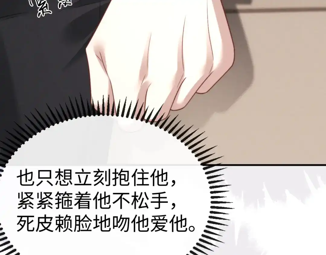 垂耳执事 第188话 第23页