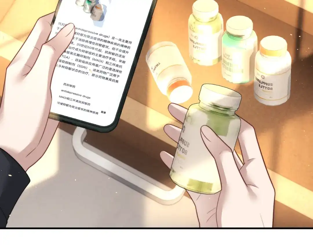垂耳执事 第188话 第77页