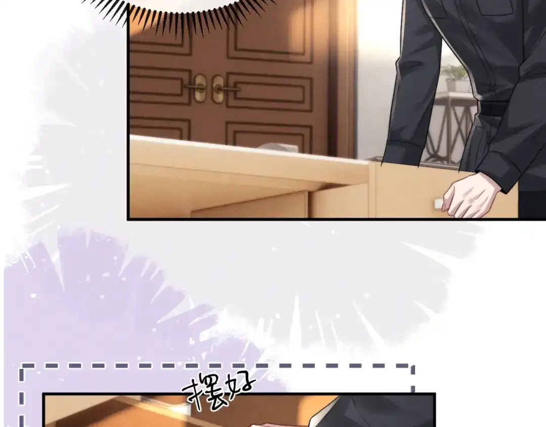 垂耳执事 第188话 第42页