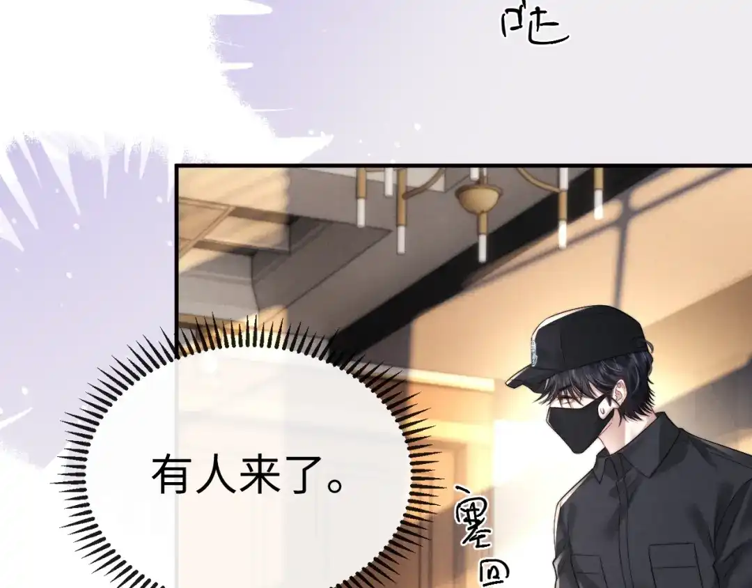 垂耳执事 第188话 第41页