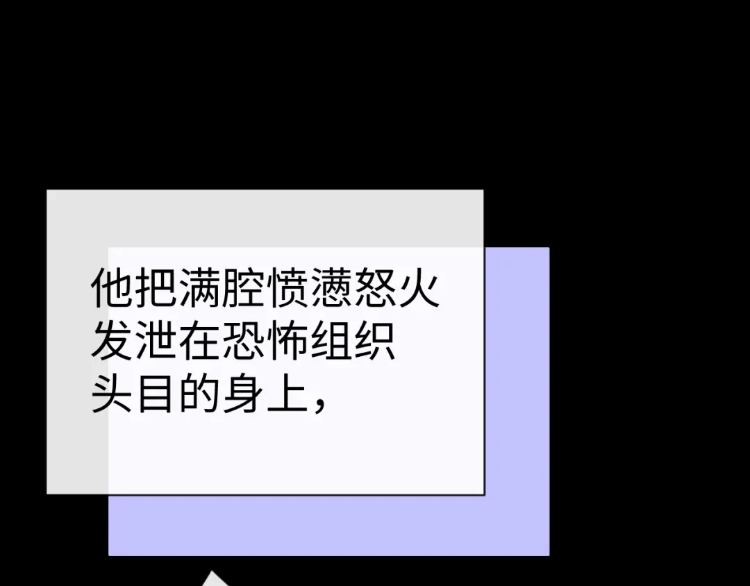 垂耳执事 第188话 第85页
