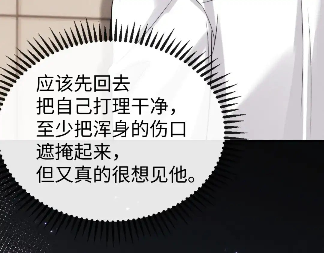 垂耳执事 第188话 第26页