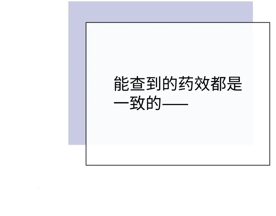 垂耳执事 第188话 第78页