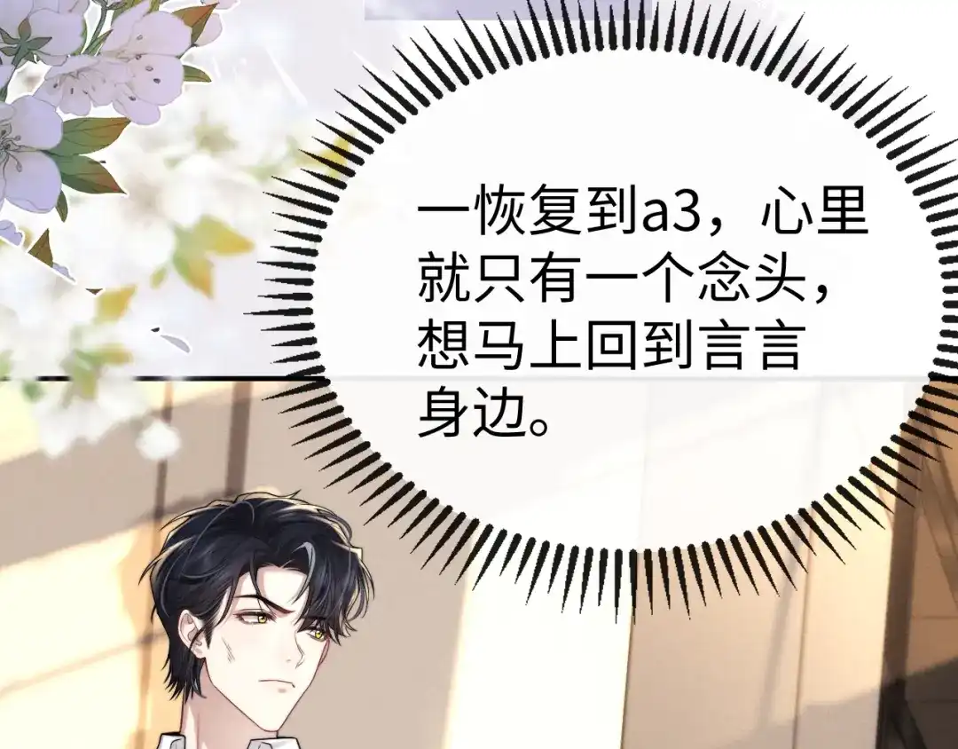垂耳执事 第188话 第20页
