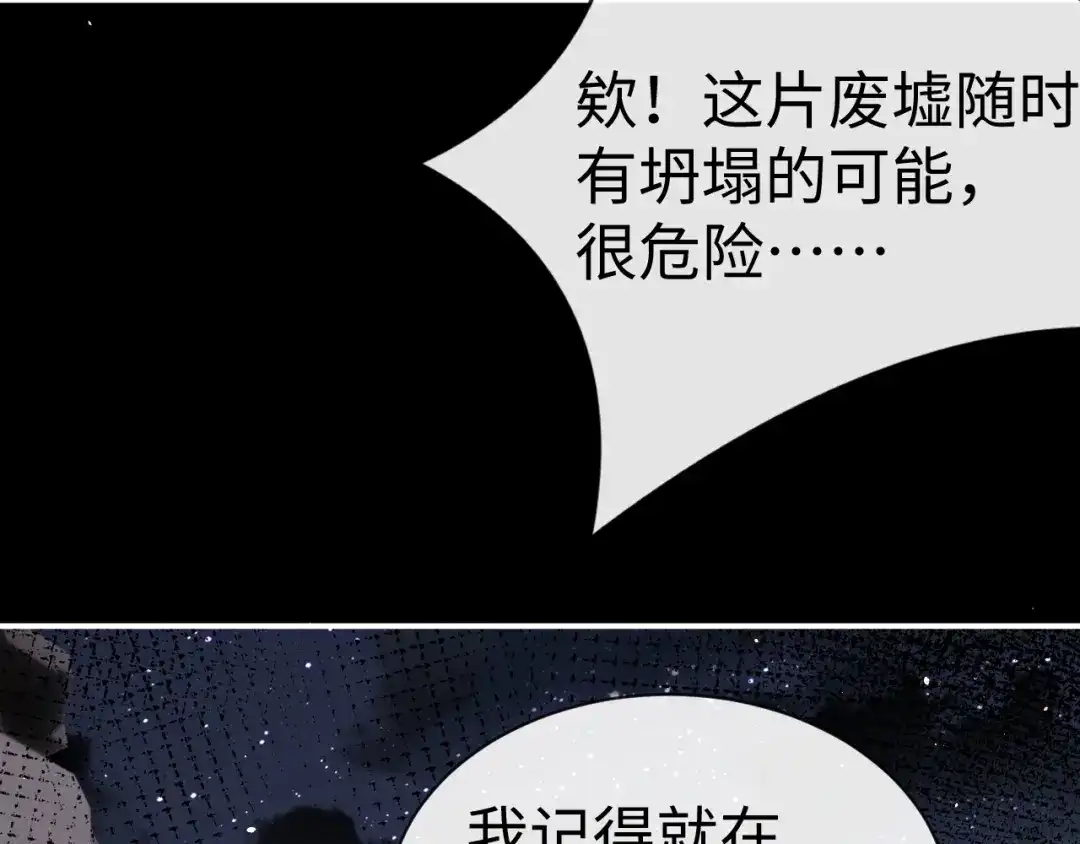 垂耳执事 第188话 第6页