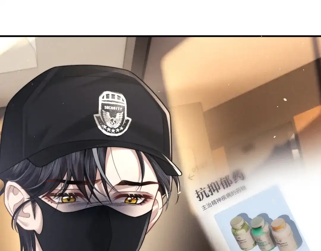 垂耳执事 第188话 第79页