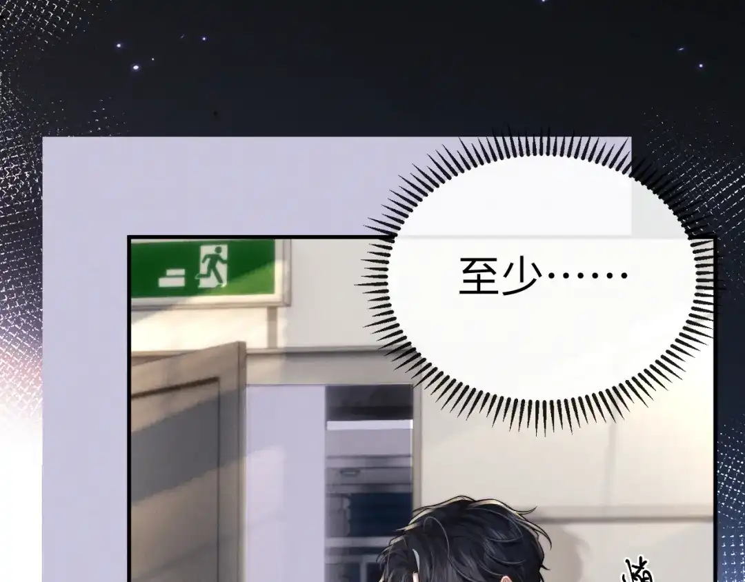 垂耳执事 第188话 第27页