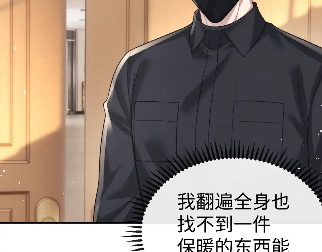 垂耳执事 第188话 第52页