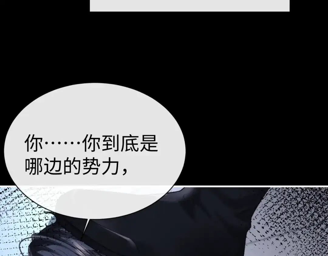 垂耳执事 第188话 第89页