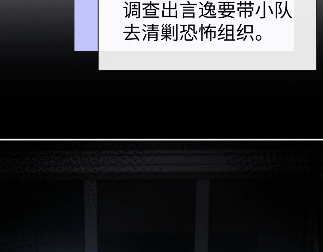 垂耳执事 第188话 第83页