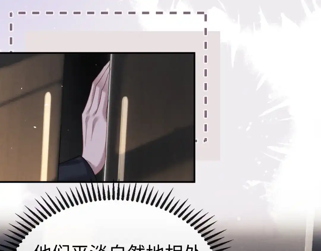 垂耳执事 第188话 第60页