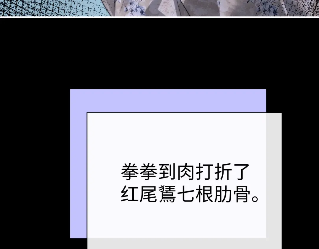 垂耳执事 第188话 第88页