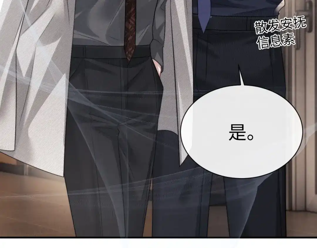 垂耳执事 第188话 第49页