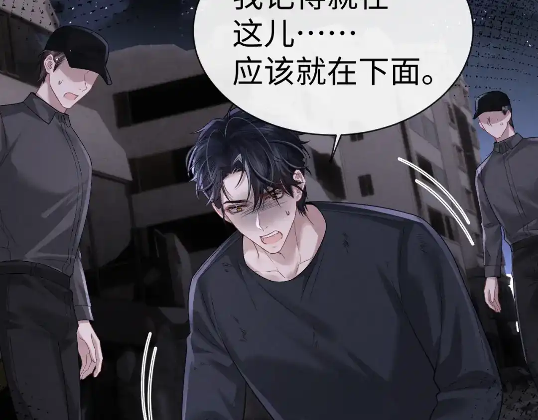 垂耳执事 第188话 第7页