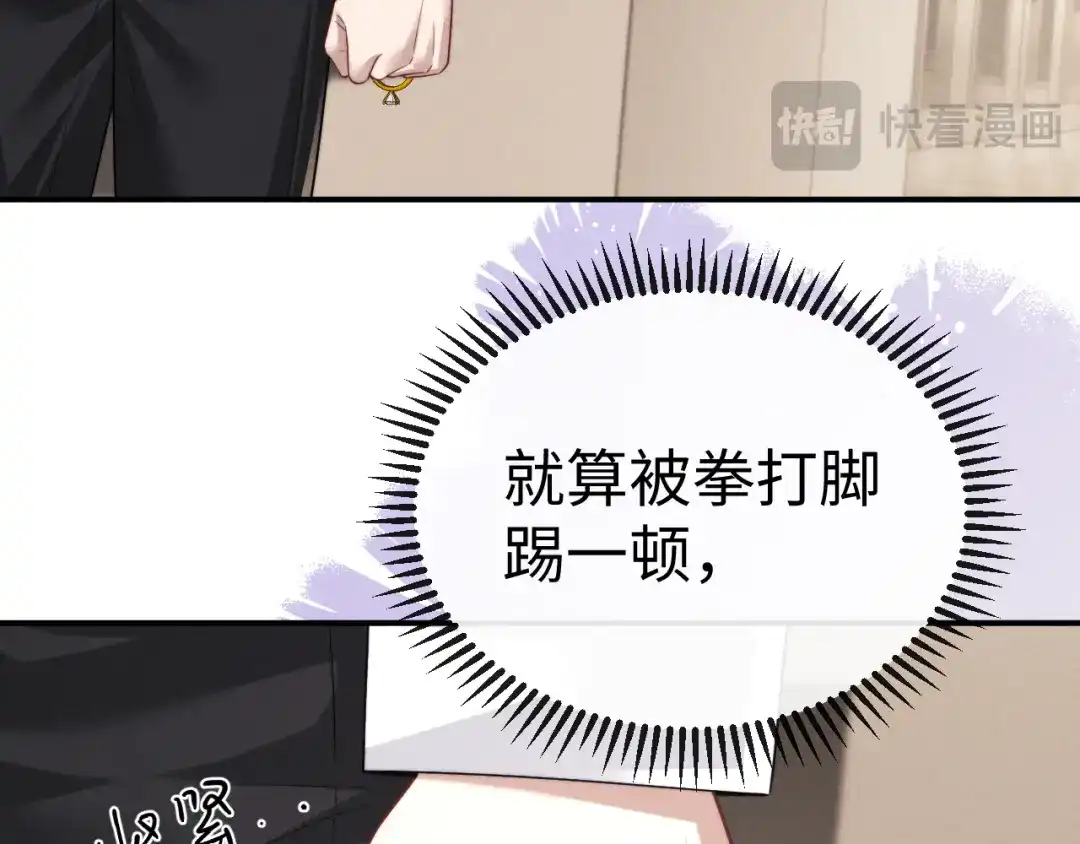 垂耳执事 第188话 第22页