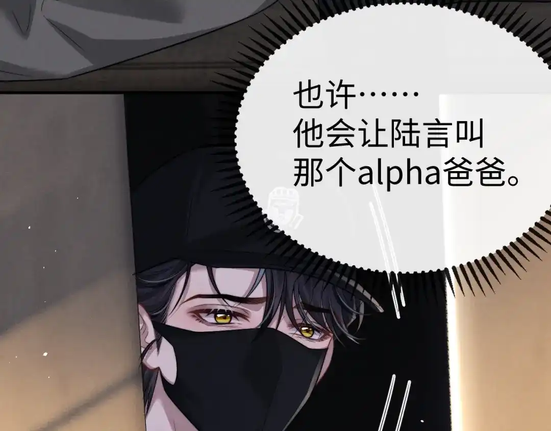 垂耳执事 第188话 第65页
