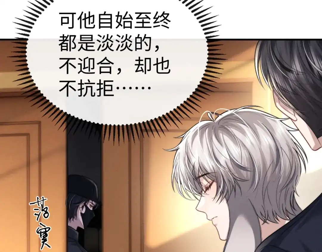 垂耳执事 第188话 第56页