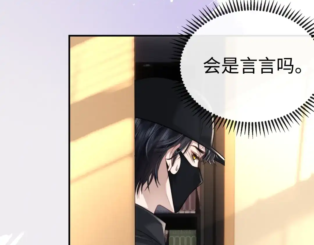 垂耳执事 第188话 第44页